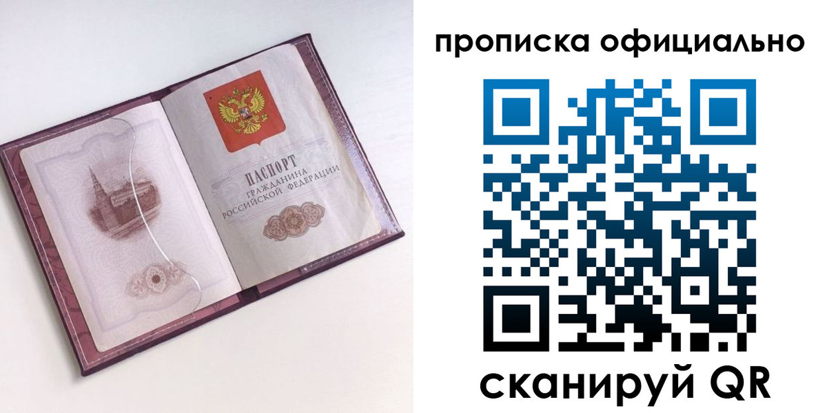 прописка регистрация в Галиче