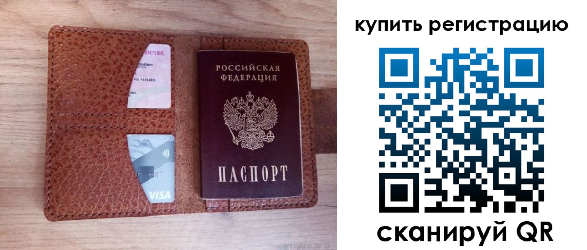 прописка для школы в Галиче