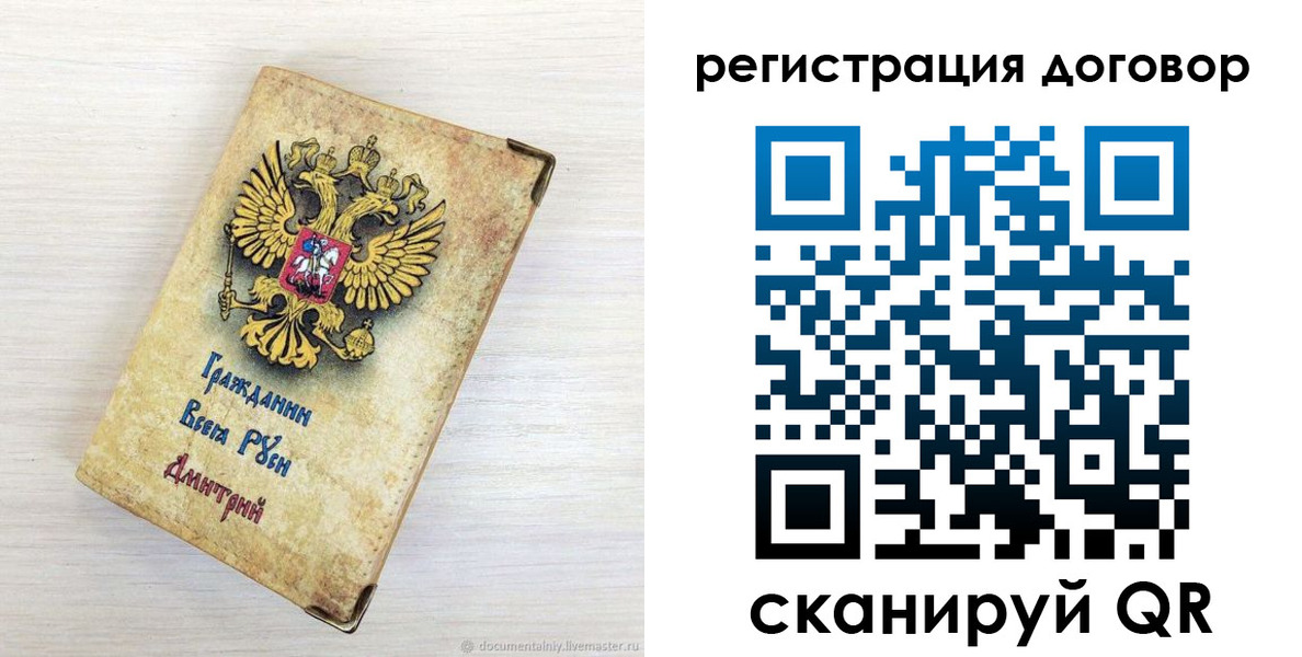регистрация для дет. сада в Галиче