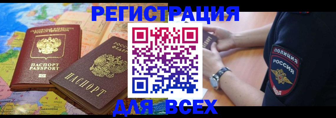 временная прописка в Галиче