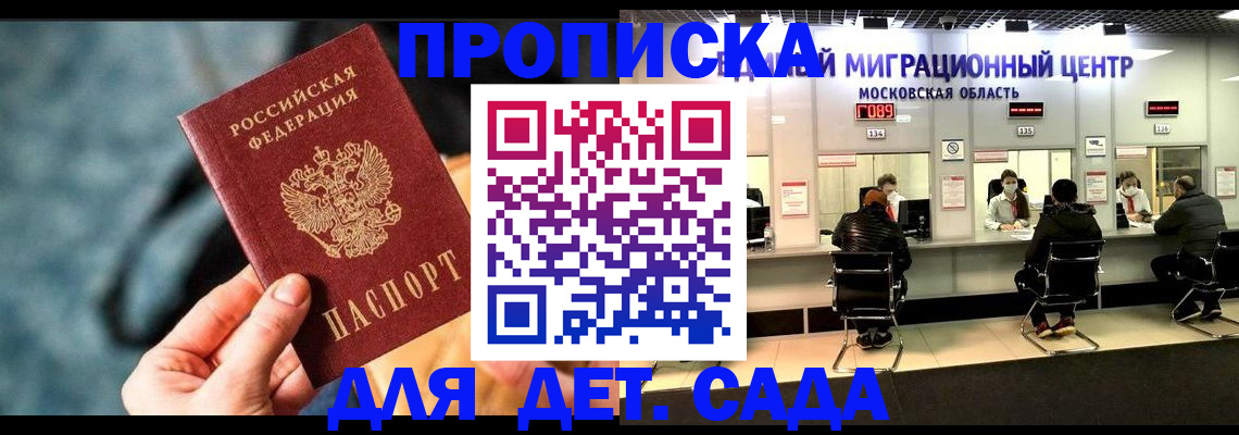 прописка для военкомата в Галиче